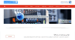 Desktop Screenshot of etebaran.com